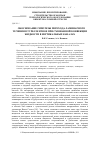 Научная статья на тему 'Обоснование гипотезы перехода ламинарного течения в турбулентное при смешанной конвекции жидкости в вертикальных каналах'