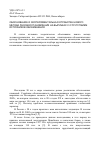 Научная статья на тему 'Обоснование и экспериментальная отработка нового метода лесовосстановления на вырубках с отсутствием источников обсеменения'