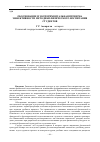 Научная статья на тему 'Обоснование и экспериментальная проверка эффективности методики физического воспитания студентов'