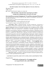 Научная статья на тему 'ОБОСНОВАНИЕ И ПЕРСПЕКТИВА СТРУКТУРЫ ПОСЕВНЫХ ПЛОЩАДЕЙ НА ОРОШАЕМЫХ ЗЕМЛЯХ ЮГА РОССИИ'