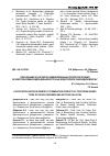 Научная статья на тему 'Обоснование и разработка комбинированных продуктов питания из неиспользуемых видов дальневосточных водорослей и сцифоидной медузы'