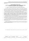 Научная статья на тему 'Обоснование и разработка рациональной конструктивно-технологической схемы рассеивателя минеральных удобрений'