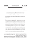 Научная статья на тему 'Обоснование и разработка рациональных технологических параметров получения жира из покровного сала водных млекопитающих (тюленей) низкотемпературным способом'