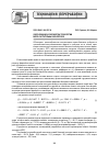 Научная статья на тему 'Обоснование и разработка технологии мясо-растительных консервов'