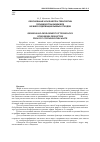 Научная статья на тему 'Обоснование и разработка технологии производства биодизеля из жиросодержащих рыбных отходов'