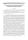 Научная статья на тему 'Обоснование и разработка возможных подходов для создания управляемых механизмов прецизионного машиностроения'