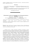 Научная статья на тему 'Обоснование и выбор педагогических технологий производственного обучения'