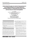 Научная статья на тему 'Обоснование идеи об экспортном варианте крупномасштабного и комплексного промышленного освоения Кангаласского буроугольного месторождения'