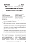 Научная статья на тему 'Обоснование инновационной технологии оценки персонала'