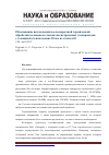 Научная статья на тему 'Обоснование исключения послесварочной термической обработки кольцевых стыков магистральных газопроводов с толщиной стенки свыше 30 мм из стали К65'