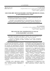 Научная статья на тему 'Обоснование использования амортизационного фонда в управленческом учете'