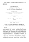 Научная статья на тему 'ОБОСНОВАНИЕ ИСПОЛЬЗОВАНИЯ МЕТОДОВ САМОКОНТРОЛЯ ПРИ ОБУЧЕНИИ ТЕХНИКЕ ВЫПОЛНЕНИЯ ПРИСЕДАНИЯ СО ШТАНГОЙ НА ПЛЕЧАХ'