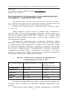 Научная статья на тему 'Обоснование использования ветроэнеретических установок в электрических сетях'