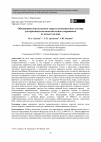 Научная статья на тему 'Обоснование используемого сырья и компонентного состава для производства низколактозного мороженого из козьего молока'