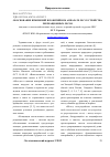 Научная статья на тему 'Обоснование изменений в понятийном аппарате лесоустройства рекреационных лесов'