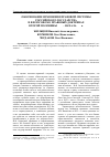 Научная статья на тему 'Обоснование изменения правовой системы Российского государства в философско-правовых доктринах второй половины XIX - начала XX в'