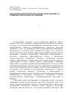 Научная статья на тему 'Обоснование картографической системы интеграции двухи трехмерных электронных карт (моделей)'