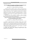 Научная статья на тему 'Обоснование классиками английской экономической науки доктрины свободной торговли'