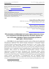 Научная статья на тему 'Обоснование комбинации методов управления качеством для совершенствования производственных процессов изготовления машиностроительной продукции по критерию «Сигнал/шум»'