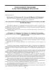 Научная статья на тему 'Обоснование комбинированной технологии кормовой добавки из морских звезд'