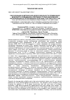 Научная статья на тему 'Обоснование комплексной целесообразности применения дежурного освещения и световой стробоскопической сигнализации на потенциально опасных участках ЛЭП 10 кВ'