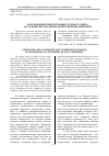 Научная статья на тему 'Обоснование комплектации грузового лифта на основе методологии экспертной квалиметрии'