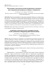 Научная статья на тему 'ОБОСНОВАНИЕ КОМПОНОВКИ АВТОМАТИЗИРОВАННОГО КОМПЛЕКСА ДЛЯ СООРУЖЕНИЯ ДЕГАЗАЦИОННЫХ СКВАЖИН С ПОВЕРХНОСТИ'