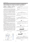 Научная статья на тему 'Обоснование конструктивно-режимных параметров вибровозбудителя в виде секторного дебаланса'