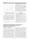 Научная статья на тему 'Обоснование конструктивно-технологических параметров протравливателя семенного материала барабанного типа'