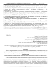 Научная статья на тему 'Обоснование конструктивно-технологической схемы комбинированной установки для ухода за кронами плодовых деревьев'