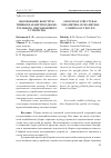 Научная статья на тему 'Обоснование конструктивных параметров диаме-трального очесывающего устройства'