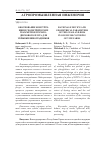 Научная статья на тему 'Обоснование конструкции и геометрических параметров зубчато-дискового плуга для укрывки виноградников'