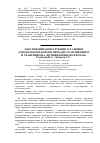 Научная статья на тему 'Обоснование конструкции установки для обработки кормов перед их скапливанием и хранением на "птицефабрике Волжская"'