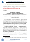 Научная статья на тему 'Обоснование концепции развития органического животноводства на основе биоинтенсивных технологий в Алтайском крае'