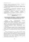 Научная статья на тему 'Обоснование концепции устойчивого развития предпринимательской деятельности в АПК кр'