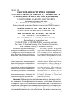 Научная статья на тему 'Обоснование критериев оценки результатов труда рабочего, специалиста, руководителя аграрного предприятия'