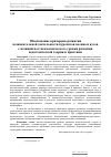 Научная статья на тему 'Обоснование критериев развития познавательной деятельности курсантов военных вузов с позиций постнеклассического уровня развития педагогической теории и практики'