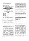 Научная статья на тему 'Обоснование критериев селекционного отбора форм сои с повышенной заморозкоустойчивостью на основе явления криогенной седиментации цитоколлоидов (обзор)'