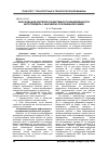 Научная статья на тему 'Обоснование критерия эффективности маневренности автогрейдера с шарнирно-сочлененной рамой'