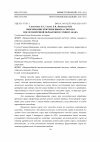 Научная статья на тему 'Обоснование критерия выбора способа послеуборочной обработки и сушки табака'