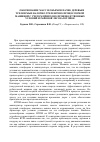 Научная статья на тему 'Обоснование масс и объемов пачек деревьев, трелюемых валочно-трелевочно-процессорной машиной с учетом природно-производственных условий и районов лесозаготовок'