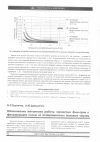 Научная статья на тему 'Обоснование механизма работы зернистых фильтров с фильтрующим слоем из аспирационных пылевых частиц'