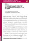 Научная статья на тему 'ОБОСНОВАНИЕ МЕТОДА ИНТЕГРИРОВАНИЯ ДЛЯ РЕШЕНИЯ БАЛЛИСТИЧЕСКОЙ ЗАДАЧИ НЕУПРАВЛЯЕМОГО АВИАЦИОННОГО СРЕДСТВА ПОРАЖЕНИЯ'