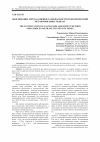 Научная статья на тему 'Обоснование метода оценки газоопасности по комплексной метанообильности шахт'