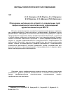 Научная статья на тему 'Обоснование методического аппарата по определению групп профессионального психологического сопровождения курсантов военного вуза МО РФ'