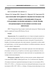 Научная статья на тему 'Обоснование методики по оценке возможности самостоятельного проживания граждан, страдающих психическими расстройствами, проживающих в психоневрологическом интернате'