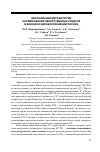 Научная статья на тему 'Обоснование методологии нормирования лекарственных средств в военном здравоохранении России'