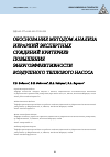 Научная статья на тему 'ОБОСНОВАНИЕ МЕТОДОМ АНАЛИЗА ИЕРАРХИЙ ЭКСПЕРТНЫХ СУЖДЕНИЙ КРИТЕРИЕВ ПОВЫШЕНИЯ ЭНЕРГОЭФФЕКТИВНОСТИ ВОЗДУШНОГО ТЕПЛОВОГО НАСОСА'