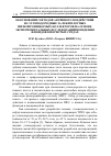 Научная статья на тему 'Обоснование методов активного воздействия на углеводородные залежи плотных низкопроницаемых коллекторов на основе экспериментальных исследований поведения флюидов в пористых средах'