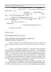 Научная статья на тему 'Обоснование молотильного аппарата рационального обмолота'